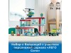 LEGO 60330 - Больница